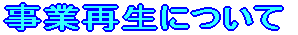 lE@l̍Đx